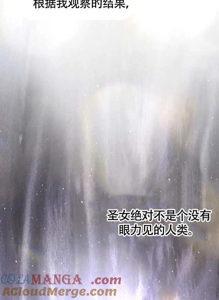 请教我欲望 - 第10话 - 第101张图