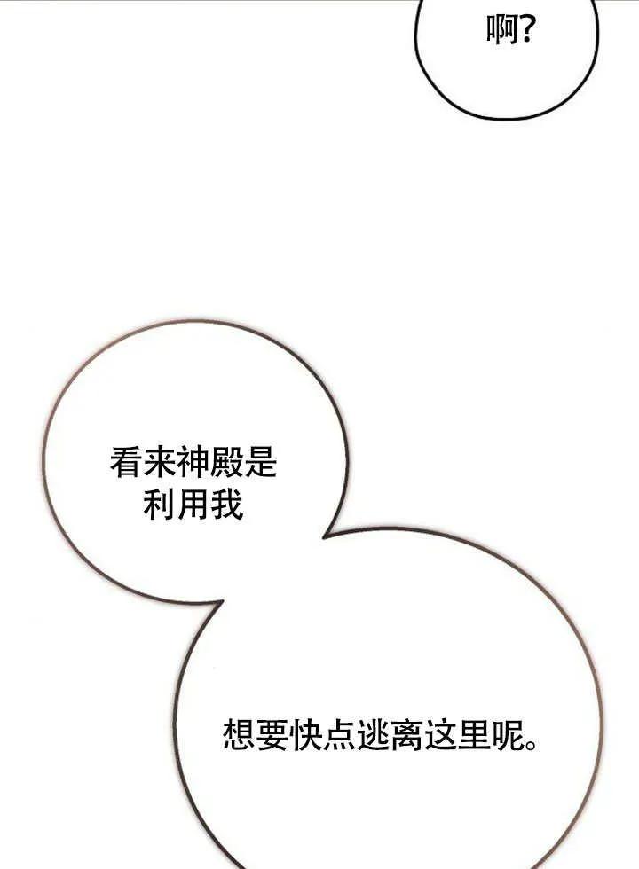 请教我欲望 - 第10话 - 第62张图