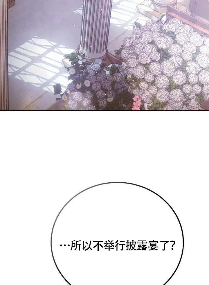 请教我欲望 - 第10话 - 第74张图