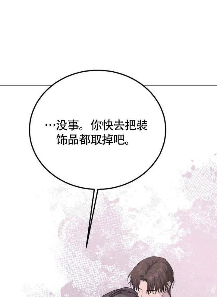 请教我欲望 - 第10话 - 第111张图