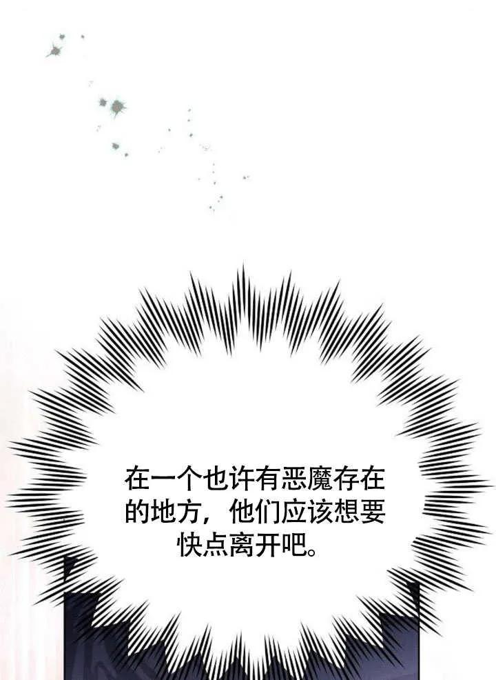 请教我欲望 - 第10话 - 第52张图