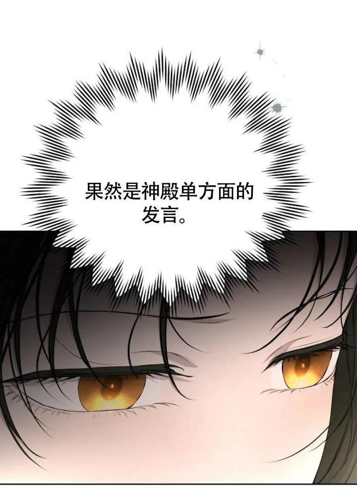 请教我欲望 - 第10话 - 第51张图