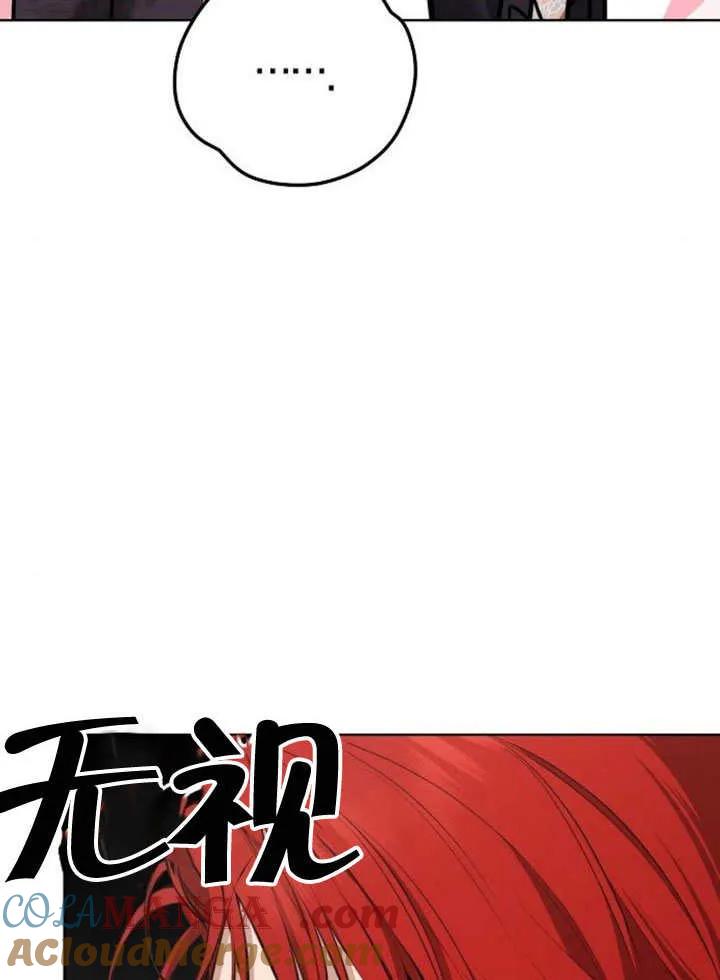 请教我欲望 - 第10话 - 第85张图