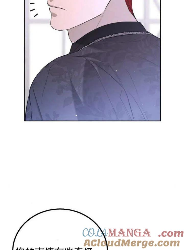 请教我欲望 - 第10话 - 第81张图