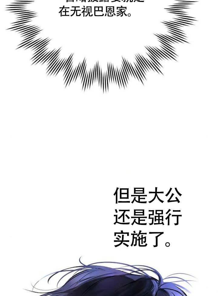 请教我欲望 - 第10话 - 第87张图