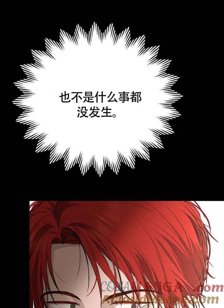 请教我欲望 - 第10话 - 第117张图