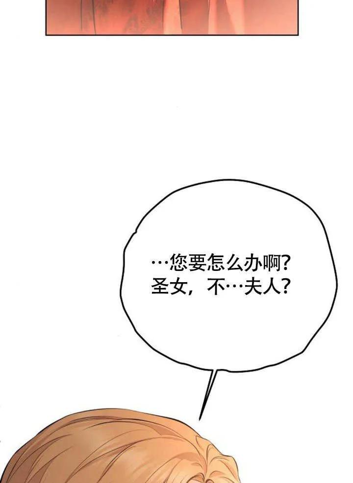 请教我欲望 - 第10话 - 第56张图