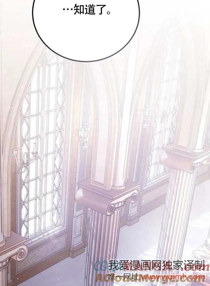 请教我欲望 - 第10话 - 第73张图