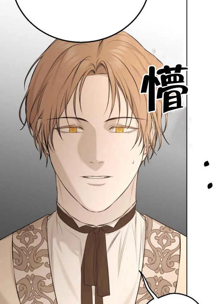 请教我欲望 - 第10话 - 第71张图