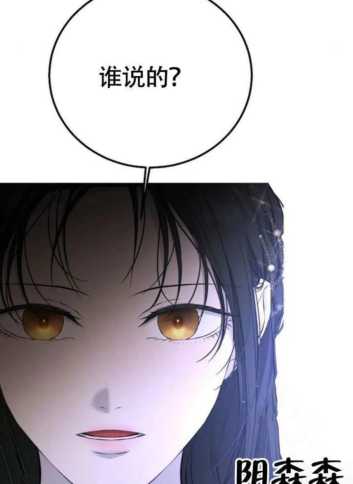 请教我欲望 - 第10话 - 第38张图