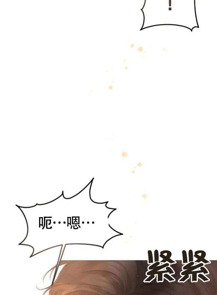 请教我欲望 - 第10话 - 第10张图