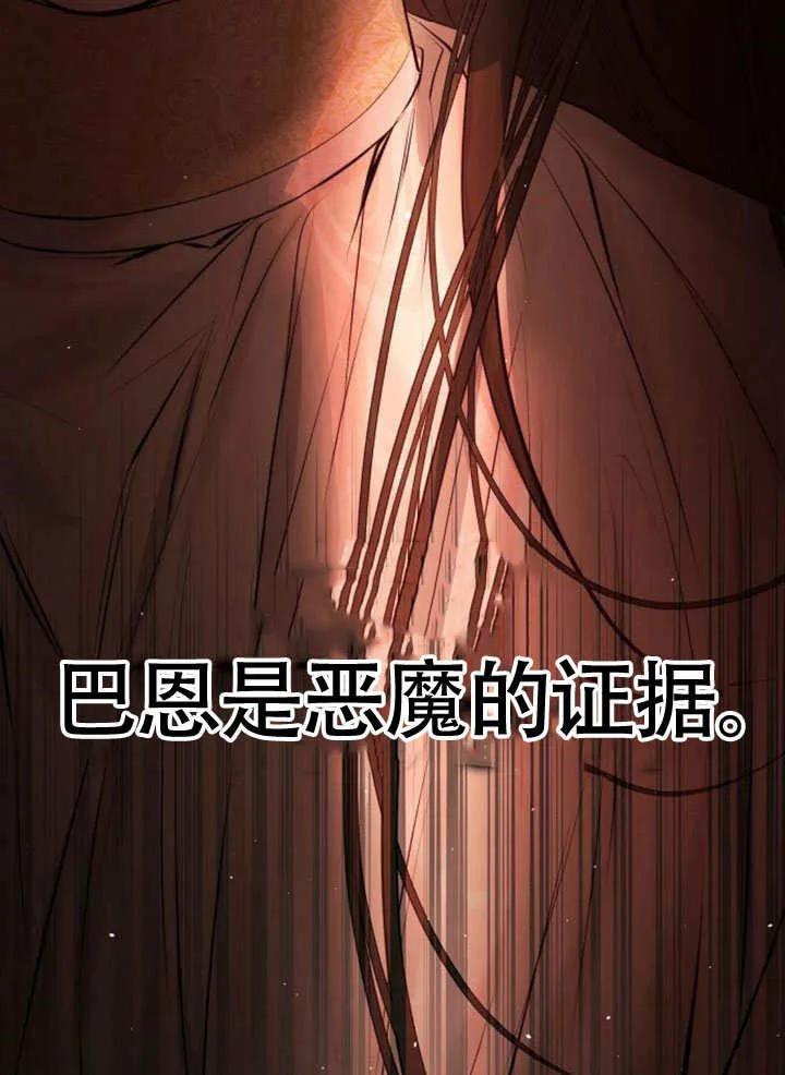 请教我欲望 - 第10话 - 第107张图