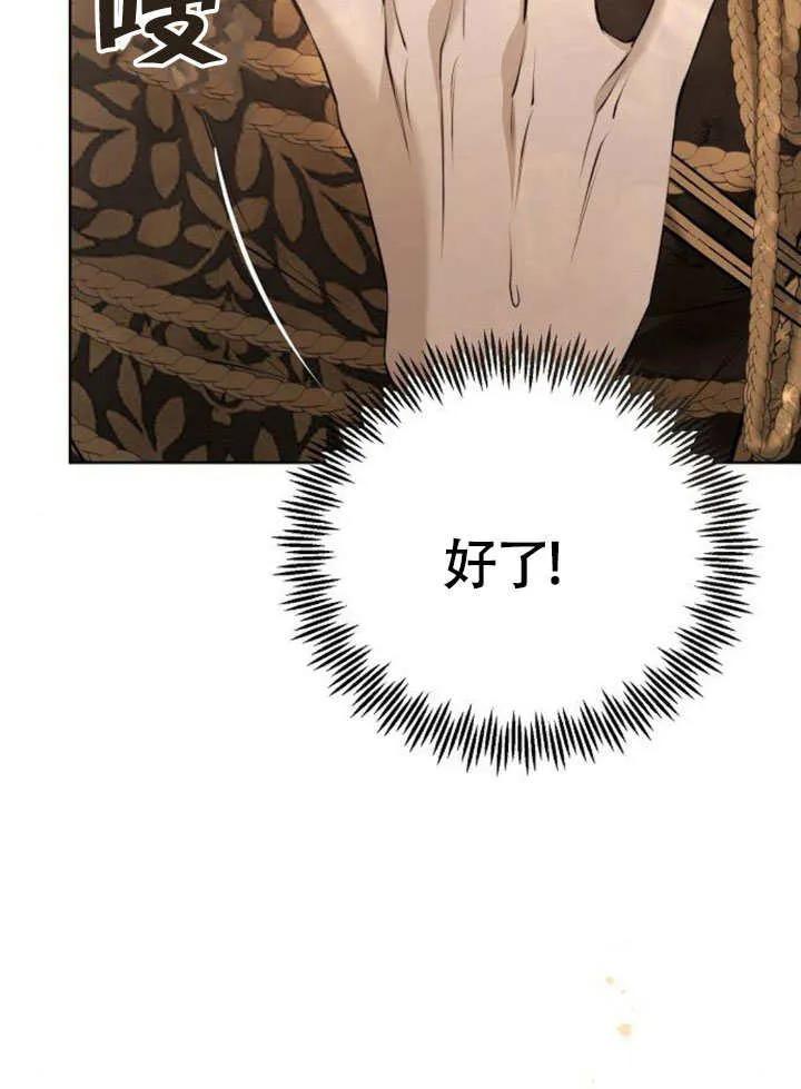 请教我欲望 - 第10话 - 第8张图