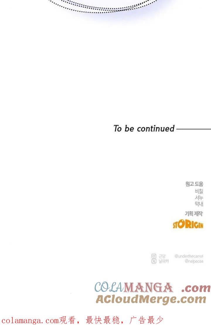 请教我欲望 - 第10话 - 第141张图