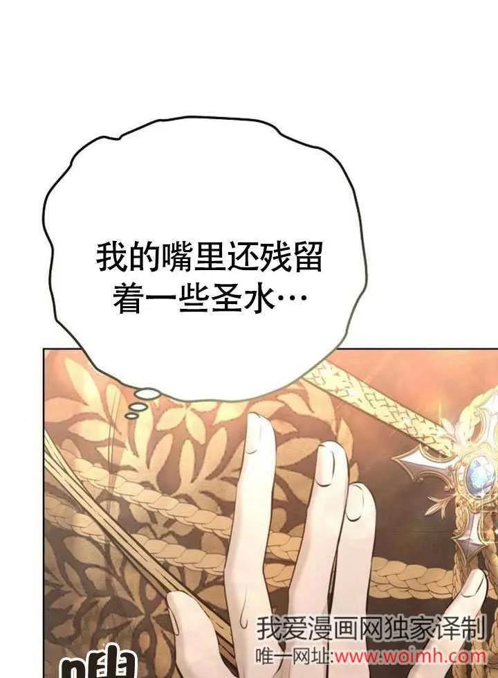 请教我欲望 - 第10话 - 第7张图