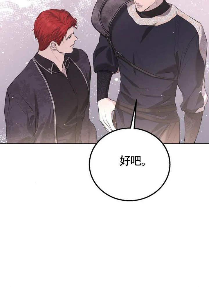 请教我欲望 - 第10话 - 第112张图