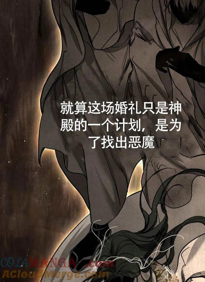 请教我欲望 - 第10话 - 第41张图