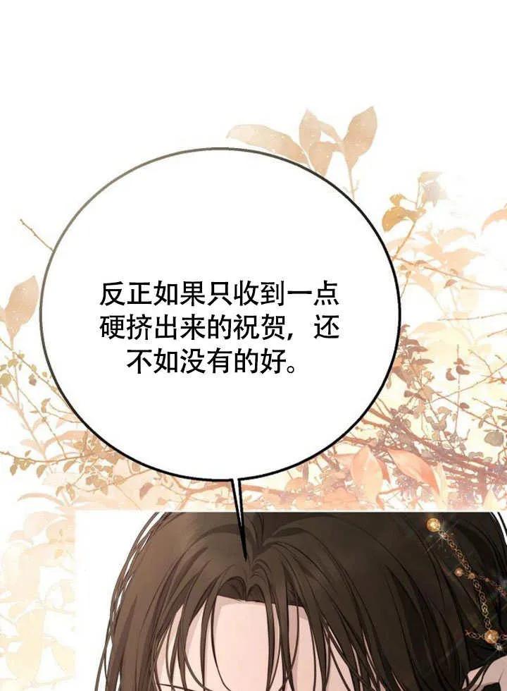 请教我欲望 - 第10话 - 第68张图