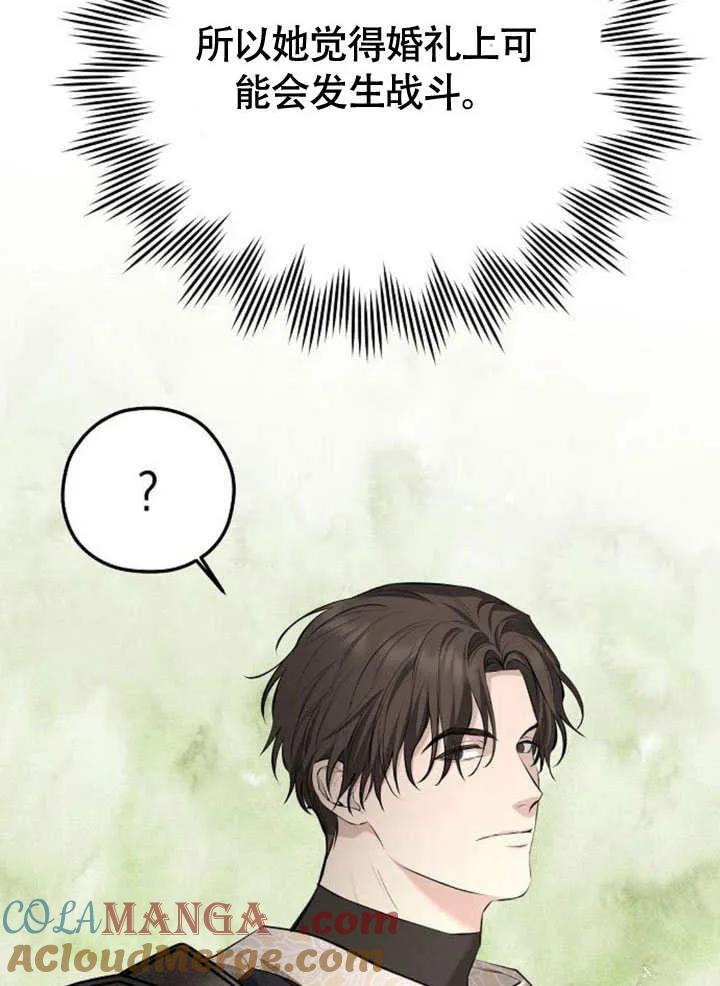 请教我欲望 - 第10话 - 第109张图