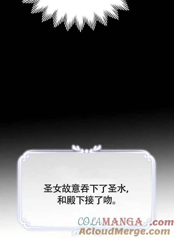 请教我欲望 - 第10话 - 第121张图