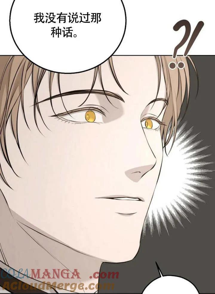 请教我欲望 - 第10话 - 第61张图