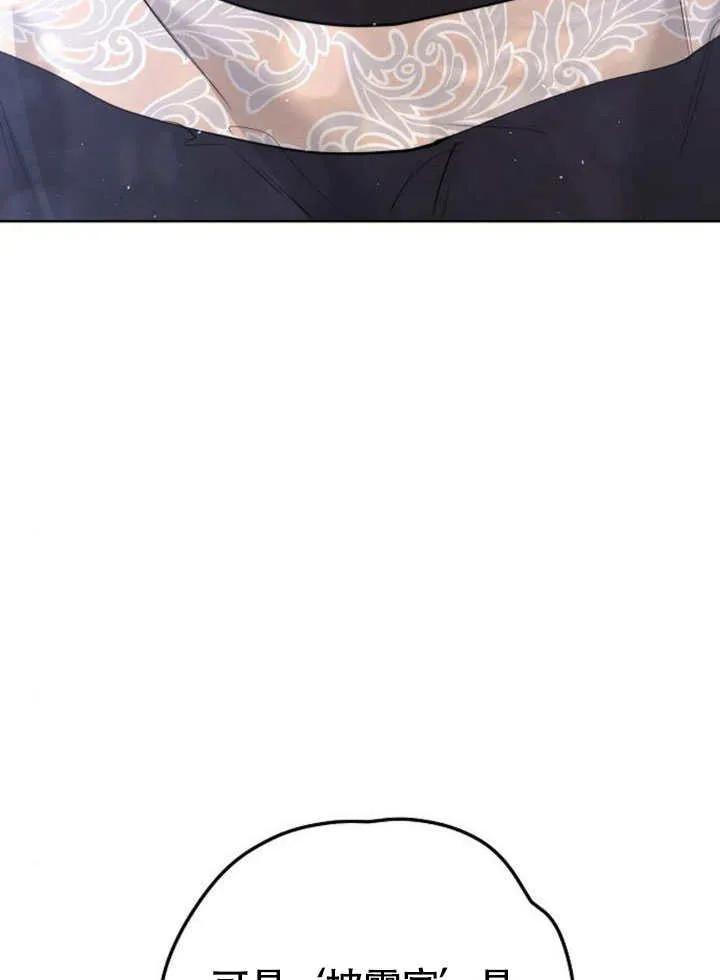 请教我欲望 - 第10话 - 第83张图