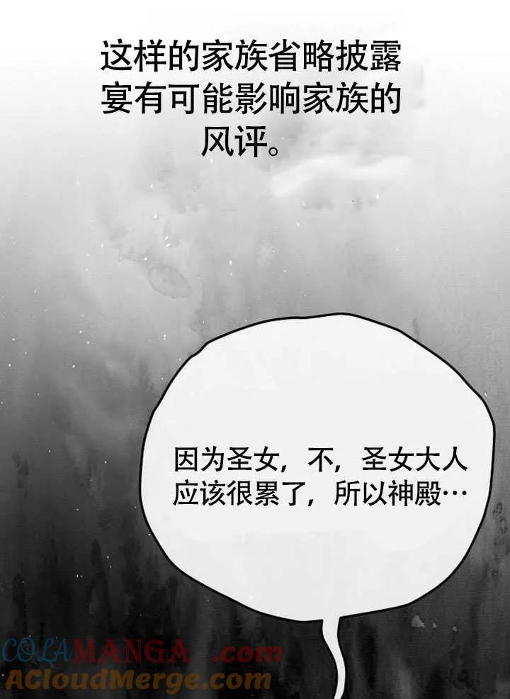 请教我欲望 - 第10话 - 第49张图