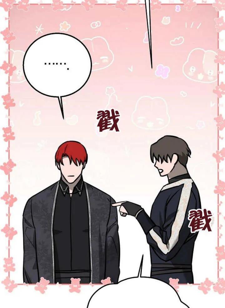 请教我欲望 - 第10话 - 第94张图