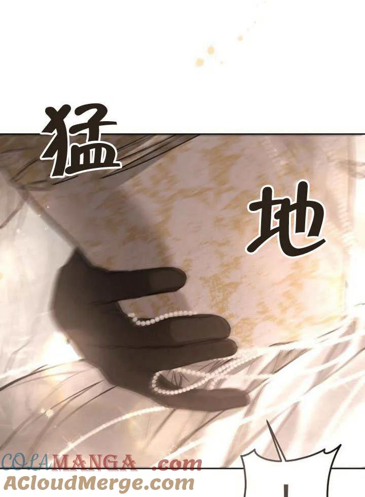 请教我欲望 - 第10话 - 第9张图