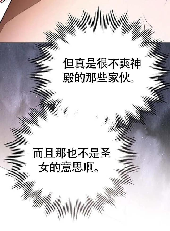 请教我欲望 - 第10话 - 第91张图