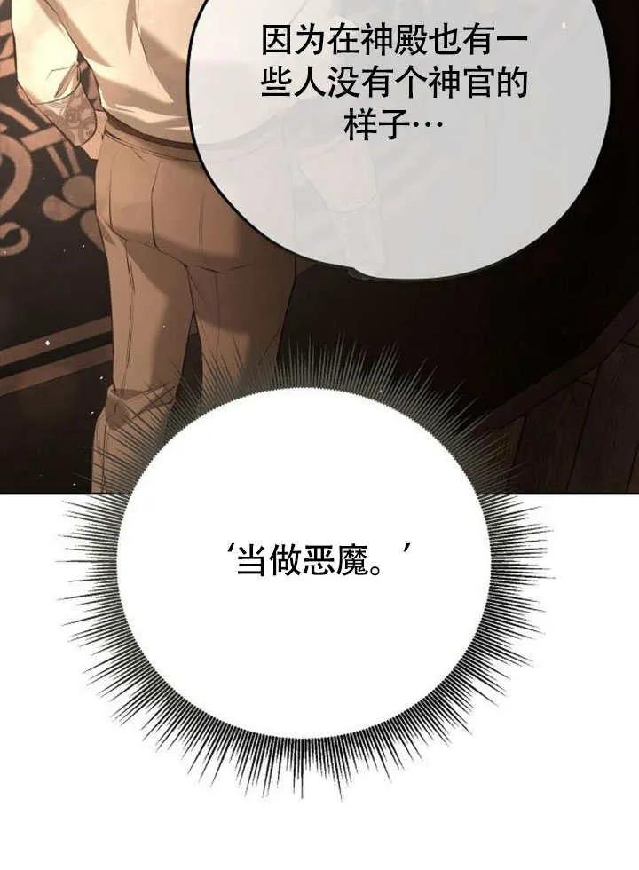 请教我欲望 - 第10话 - 第67张图