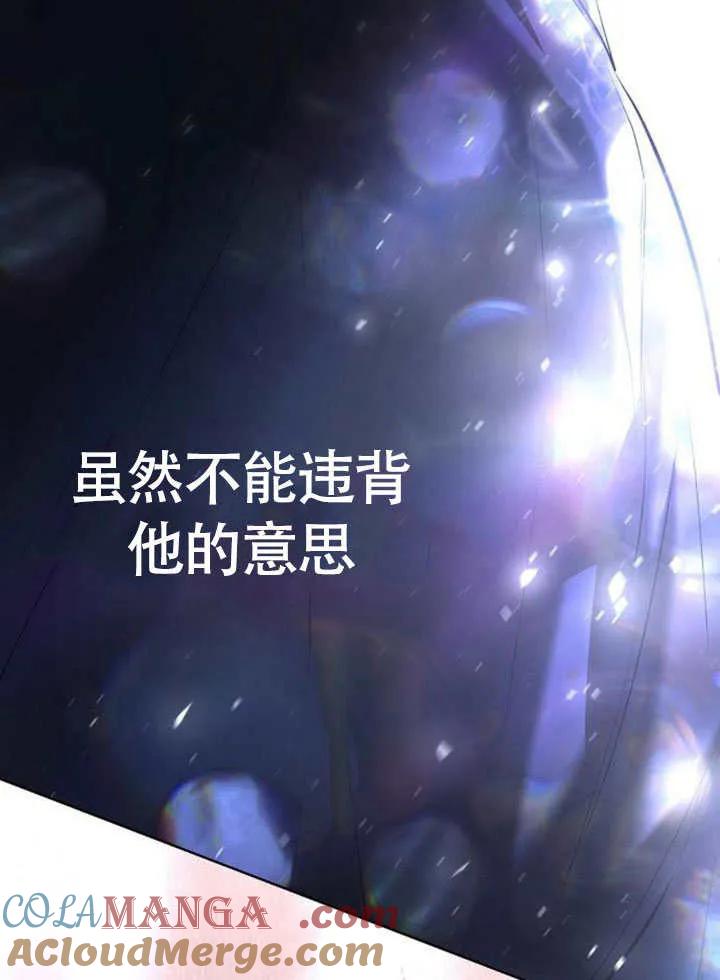 请教我欲望 - 第10话 - 第89张图