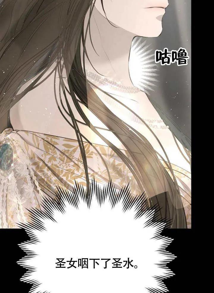 请教我欲望 - 第10话 - 第120张图