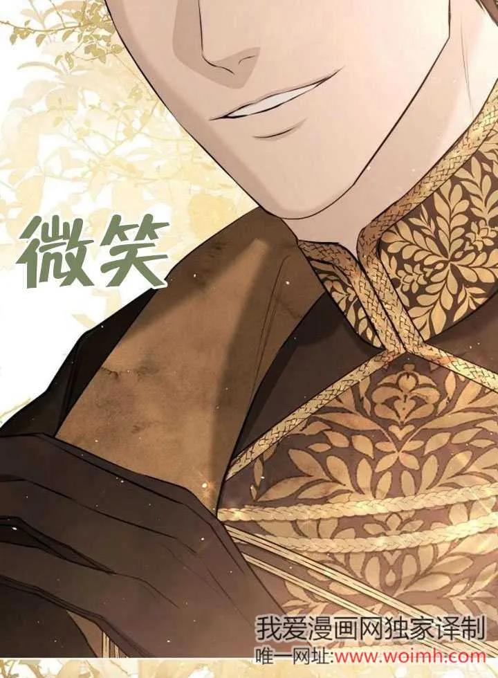 请教我欲望 - 第10话 - 第30张图