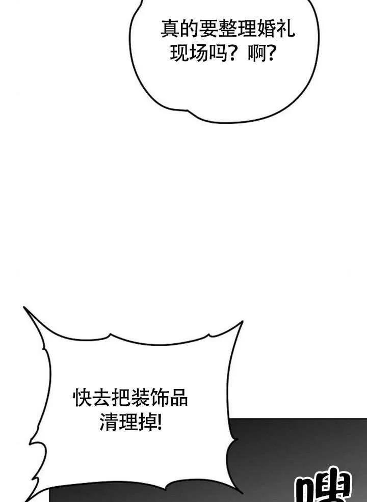 请教我欲望 - 第10话 - 第95张图