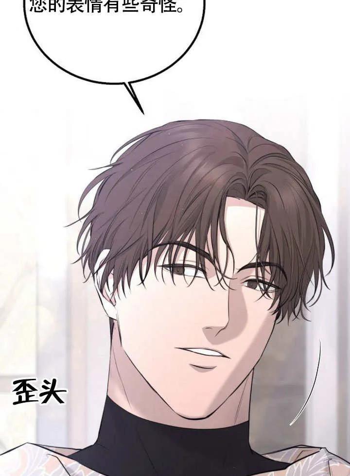 请教我欲望 - 第10话 - 第82张图