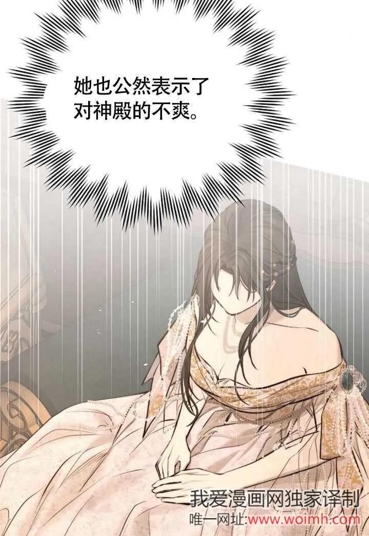 请教我欲望 - 第10话 - 第126张图