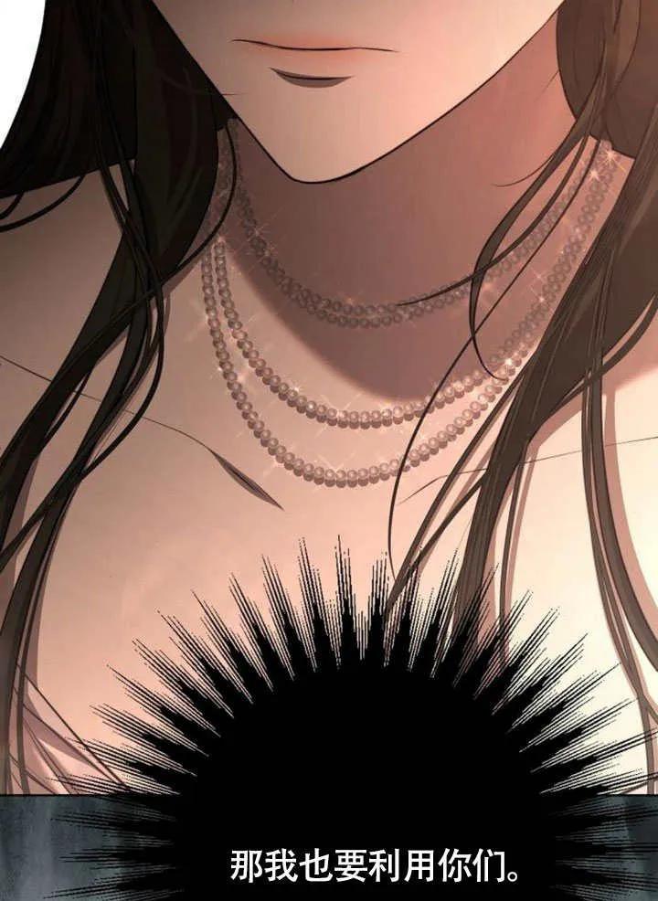 请教我欲望 - 第10话 - 第59张图