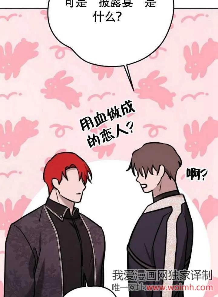 请教我欲望 - 第10话 - 第84张图