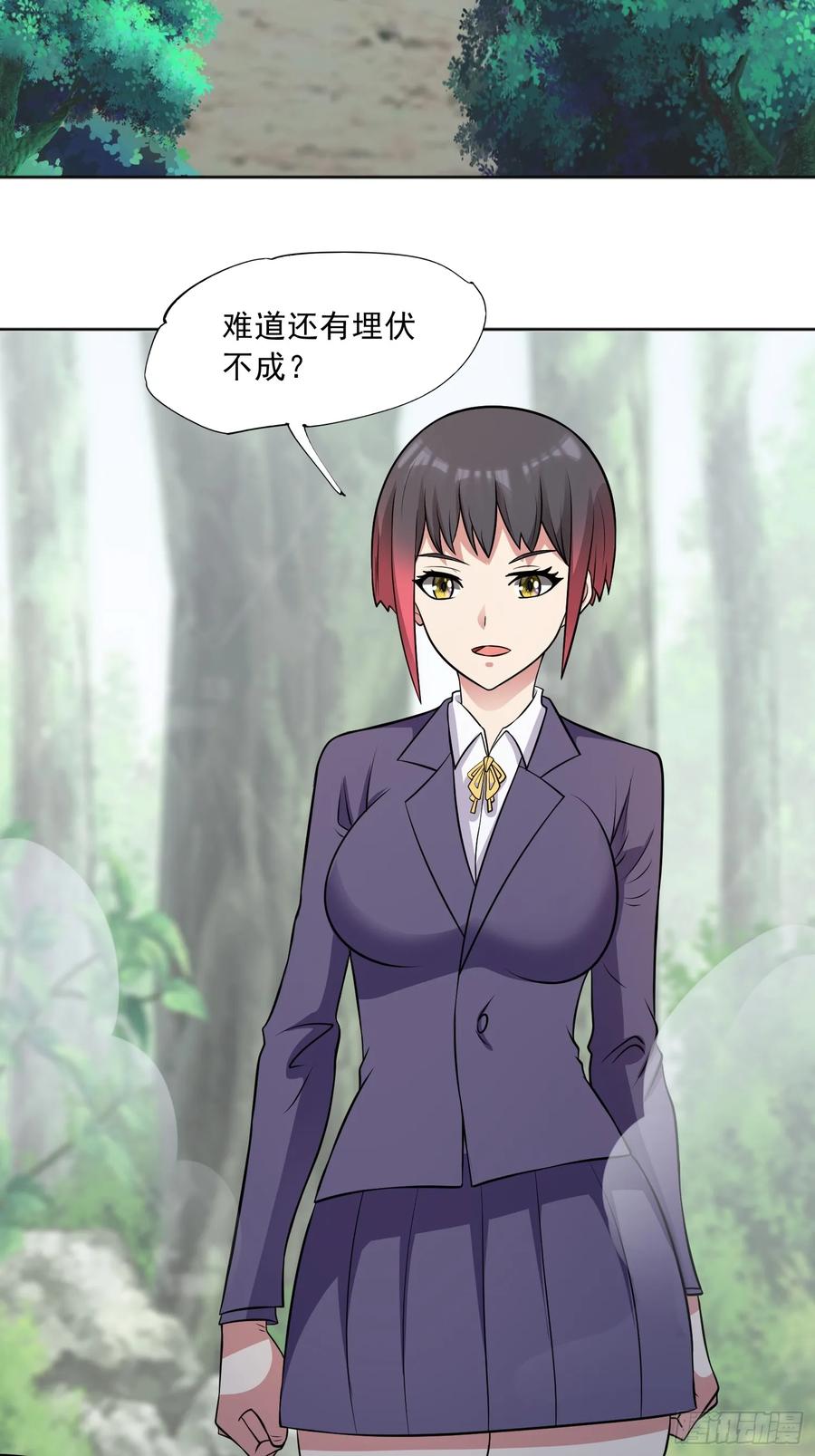 《御神重生》第97话 误入陷阱？！ 第21页