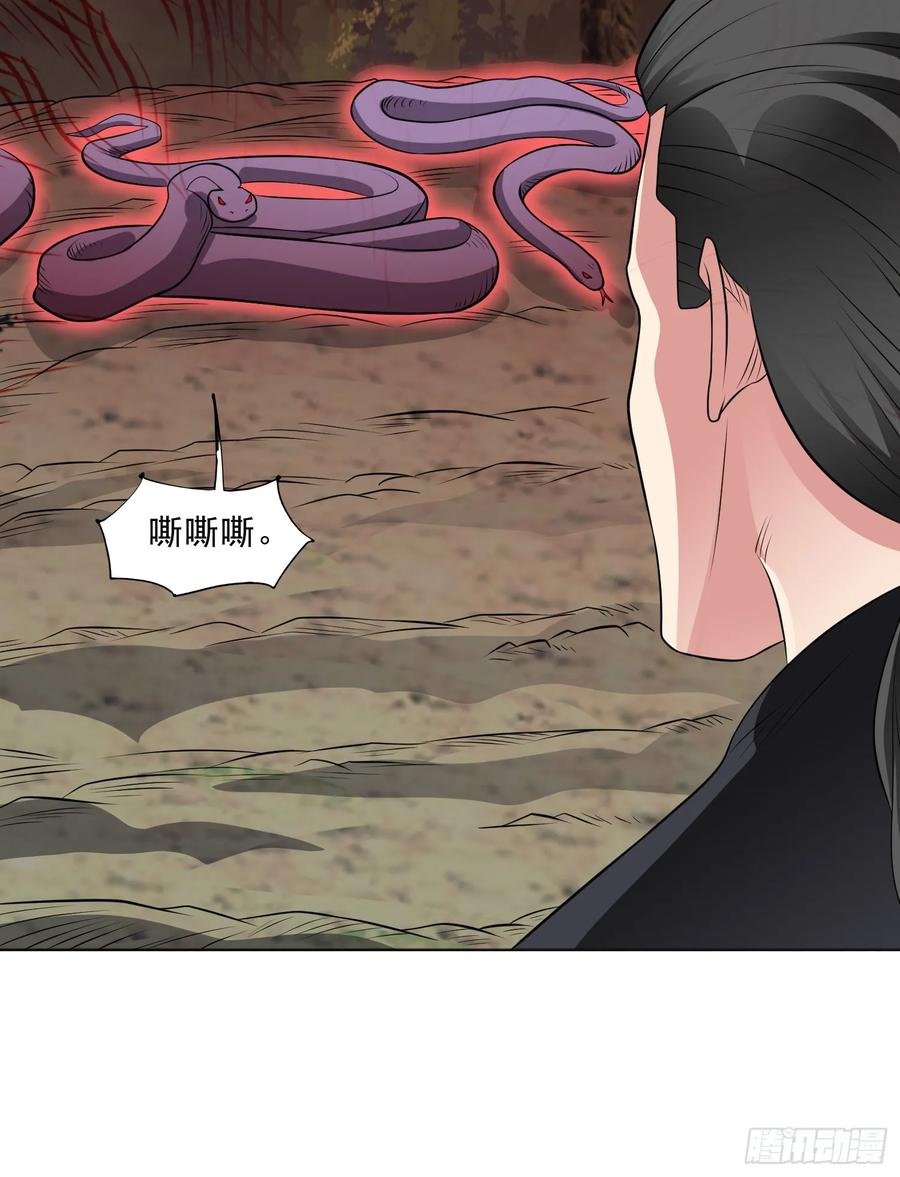 《御神重生》第97话 误入陷阱？！ 第30页