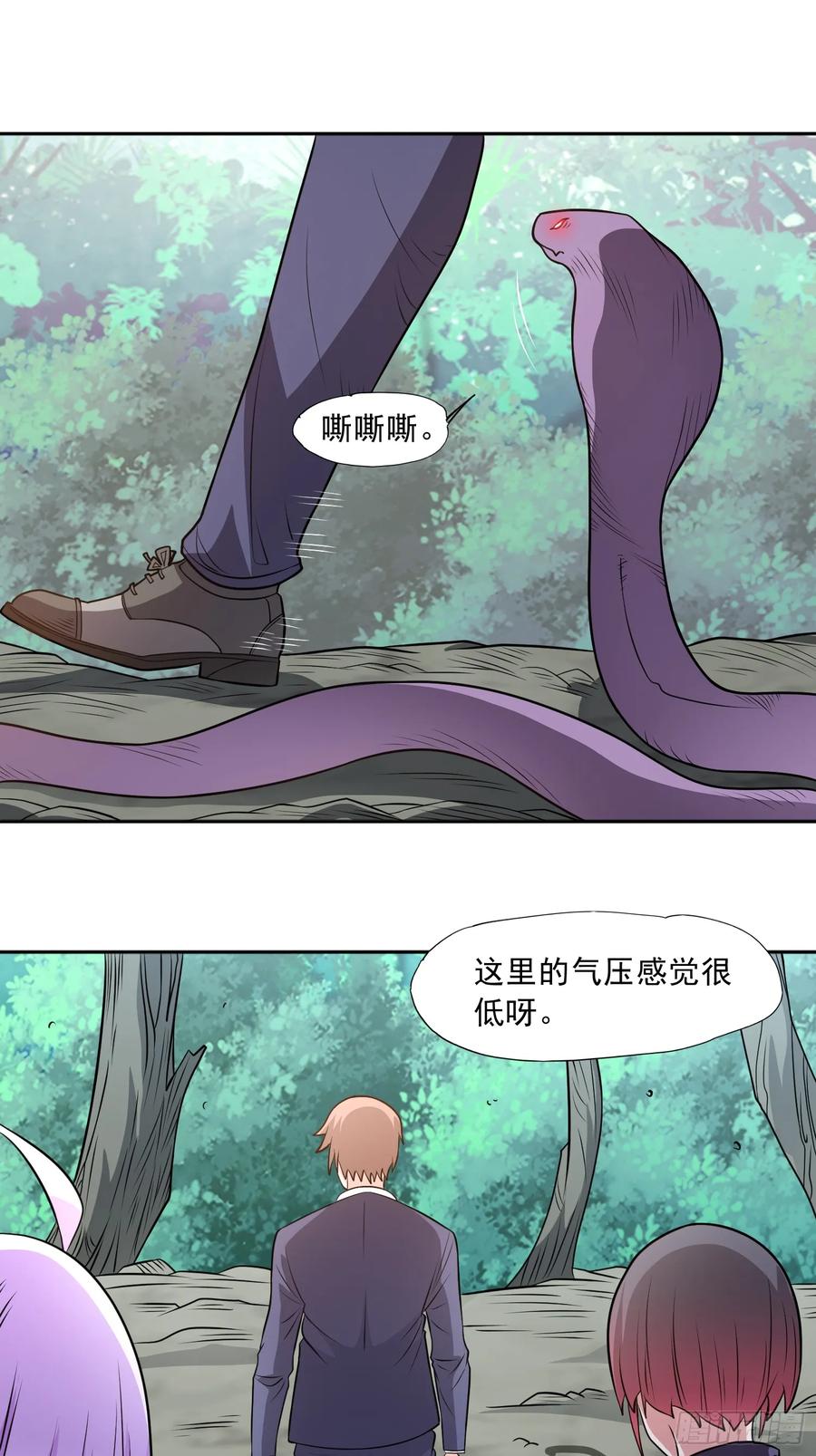 《御神重生》第97话 误入陷阱？！ 第23页