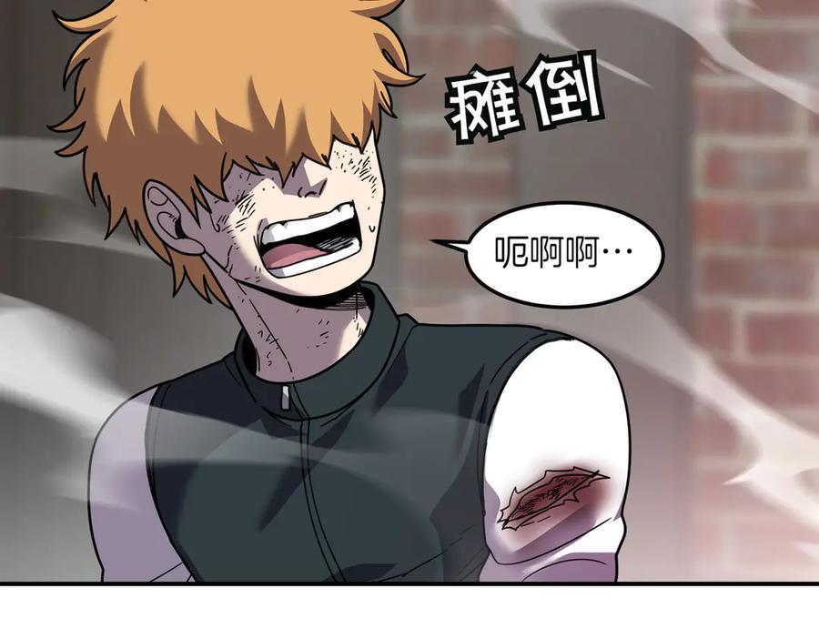 《萨满Shaman》第103话 不能重蹈覆辙 第143页