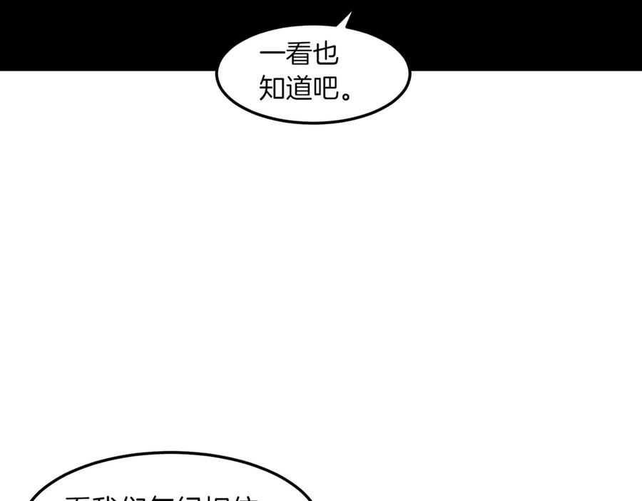 《萨满Shaman》第103话 不能重蹈覆辙 第146页