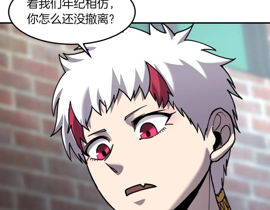 《萨满Shaman》第103话 不能重蹈覆辙 第147页