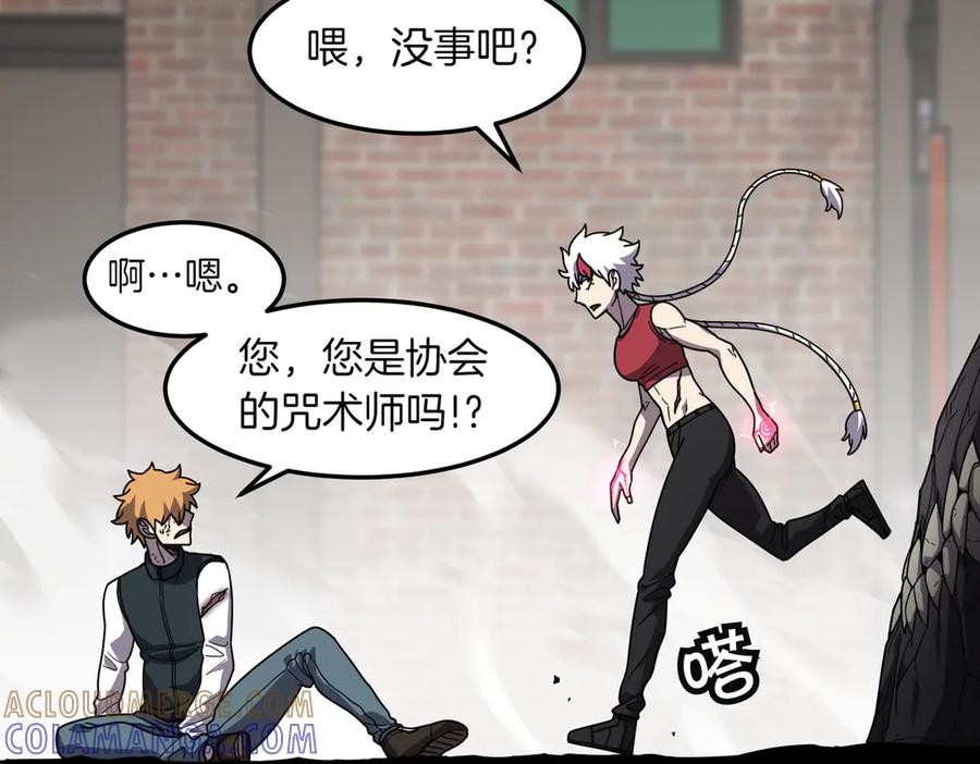 《萨满Shaman》第103话 不能重蹈覆辙 第145页