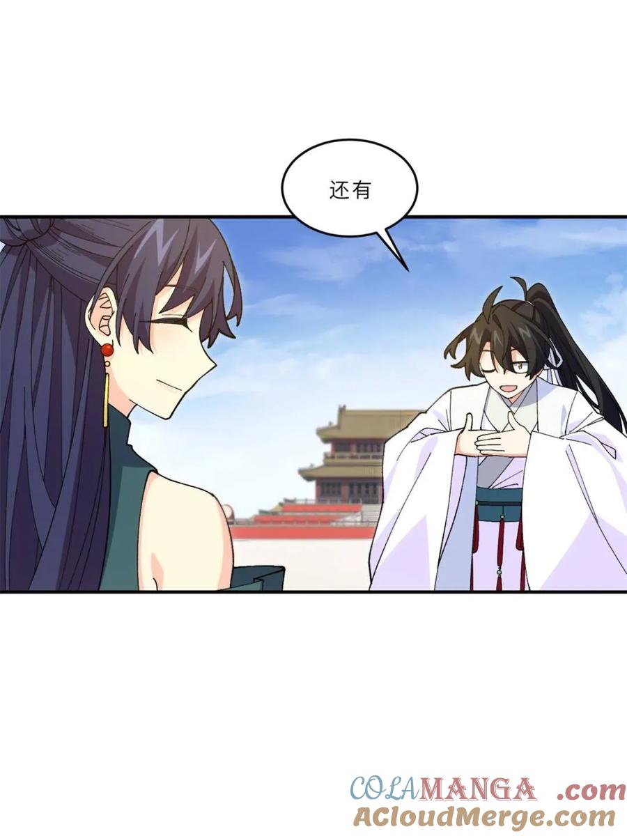 《开局签到荒古圣体》第94话 93 第53页