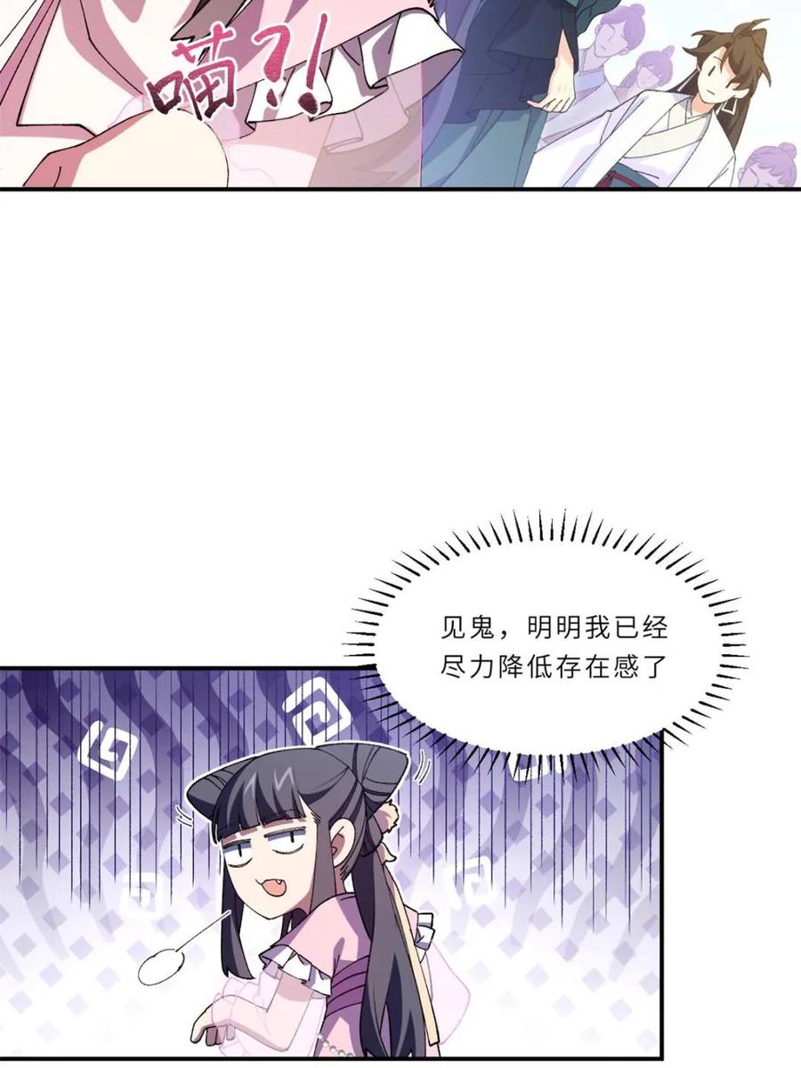 《开局签到荒古圣体》第94话 93 第58页