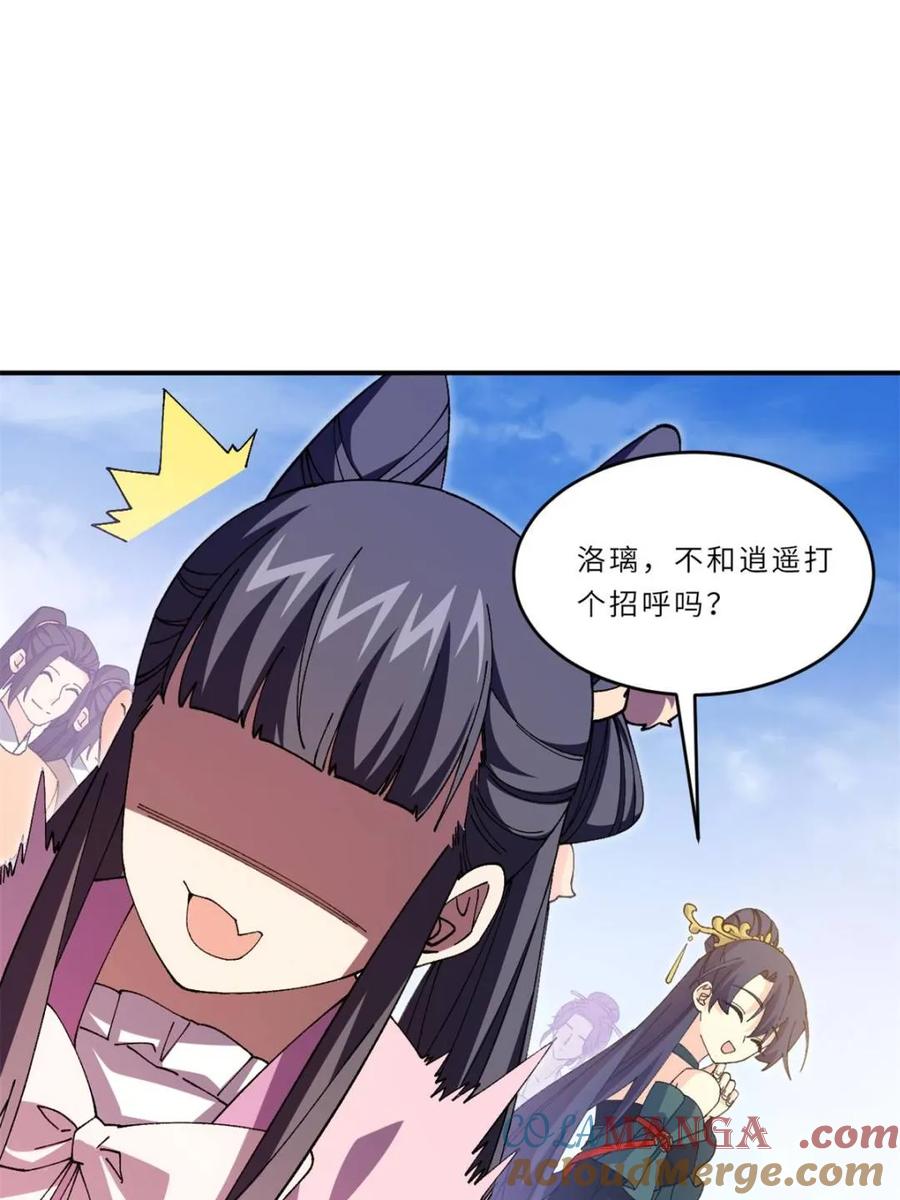 《开局签到荒古圣体》第94话 93 第57页