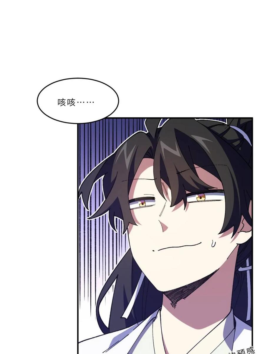 《开局签到荒古圣体》第94话 93 第59页
